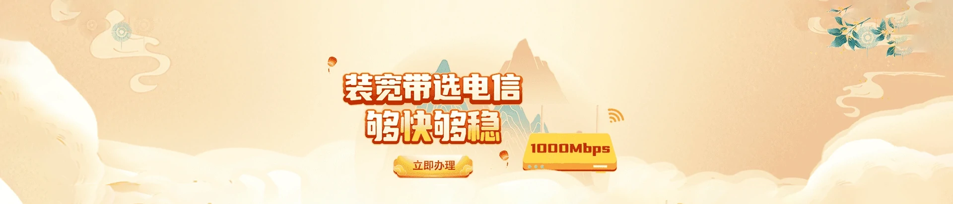 钟山县电信宽带