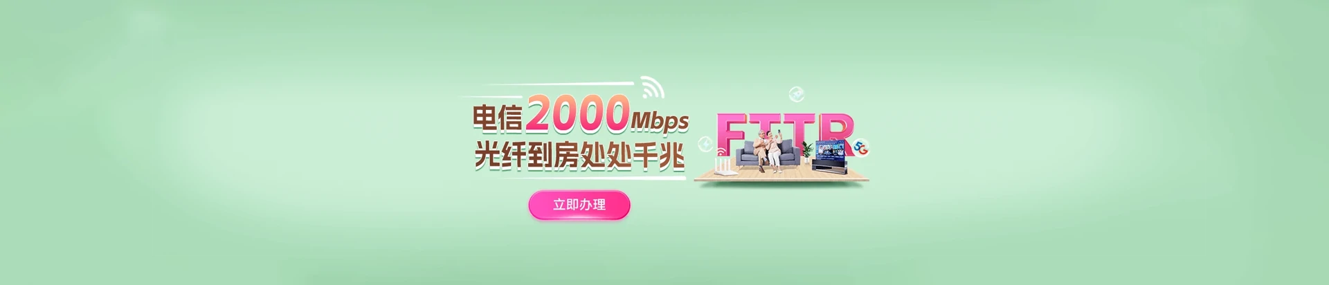 钟山县电信宽带