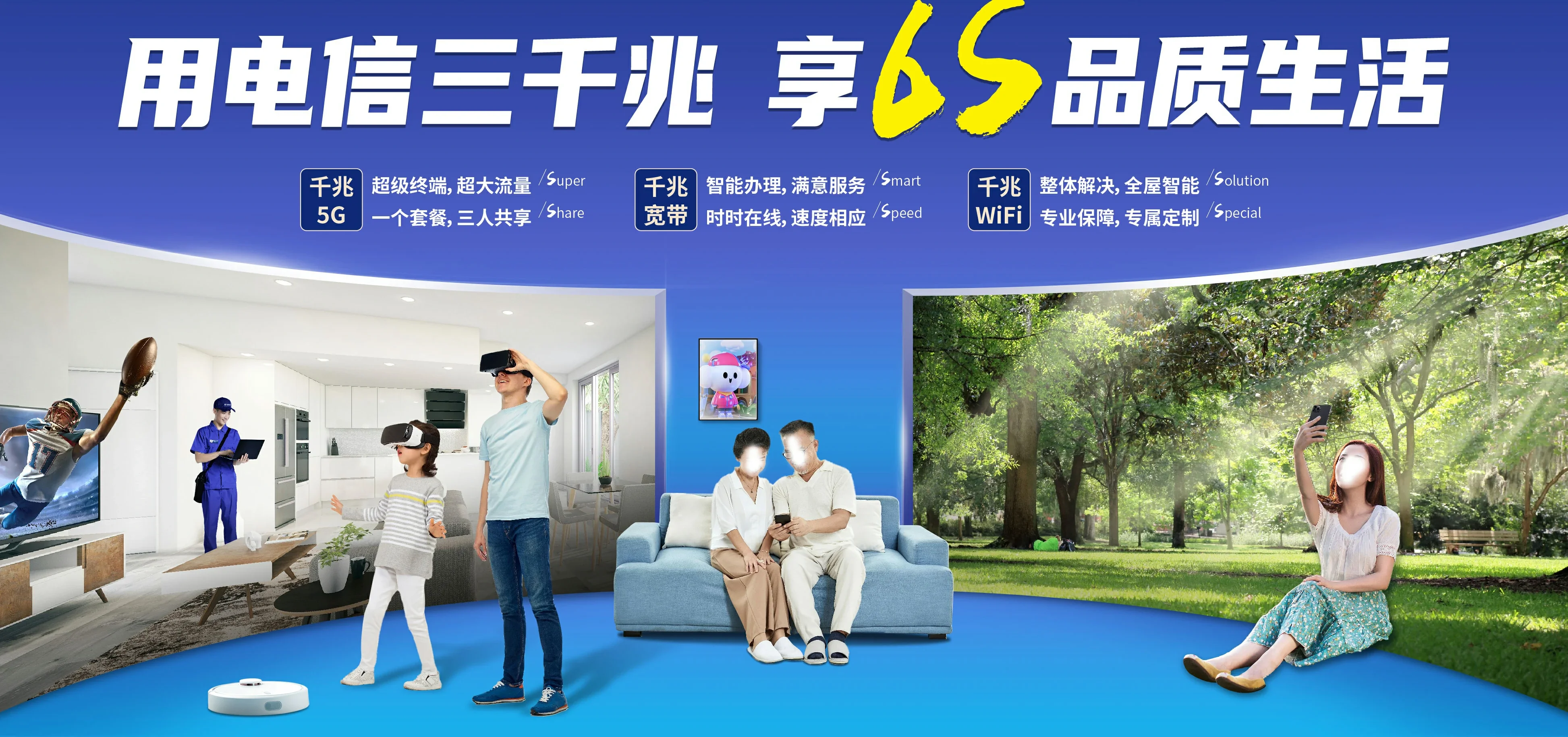 中国电信 钟山县电信宽带 宽带套餐