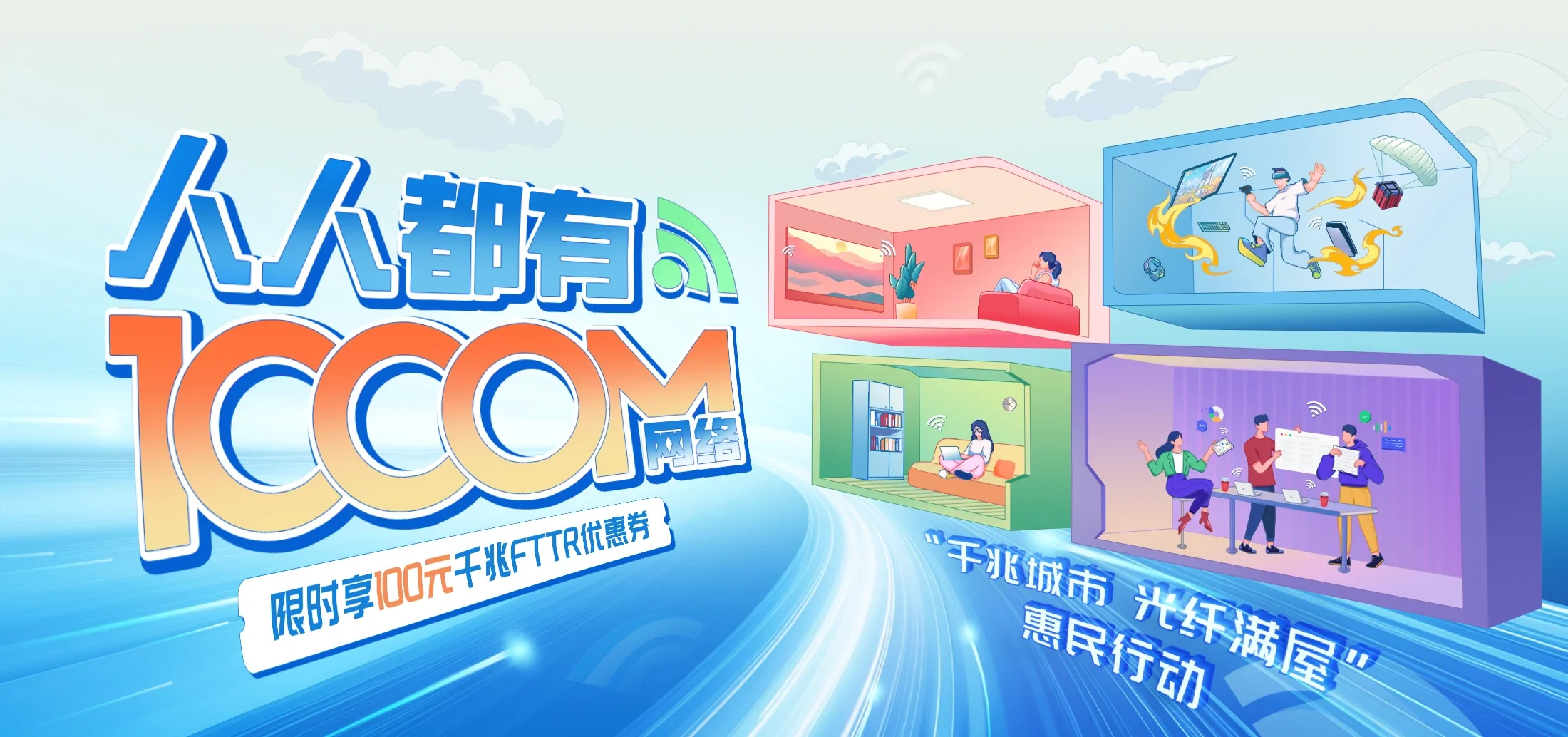 中国电信 钟山县电信宽带 宽带套餐